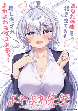妖神记动漫第二季在线观看封面
