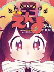 妖神记动漫第三季分集剧情封面