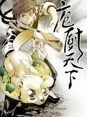 妖神记动漫最新季更新封面