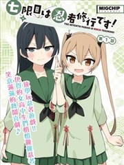 妖神记动漫番外篇封面