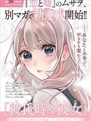 妖神记动漫原作对比配图